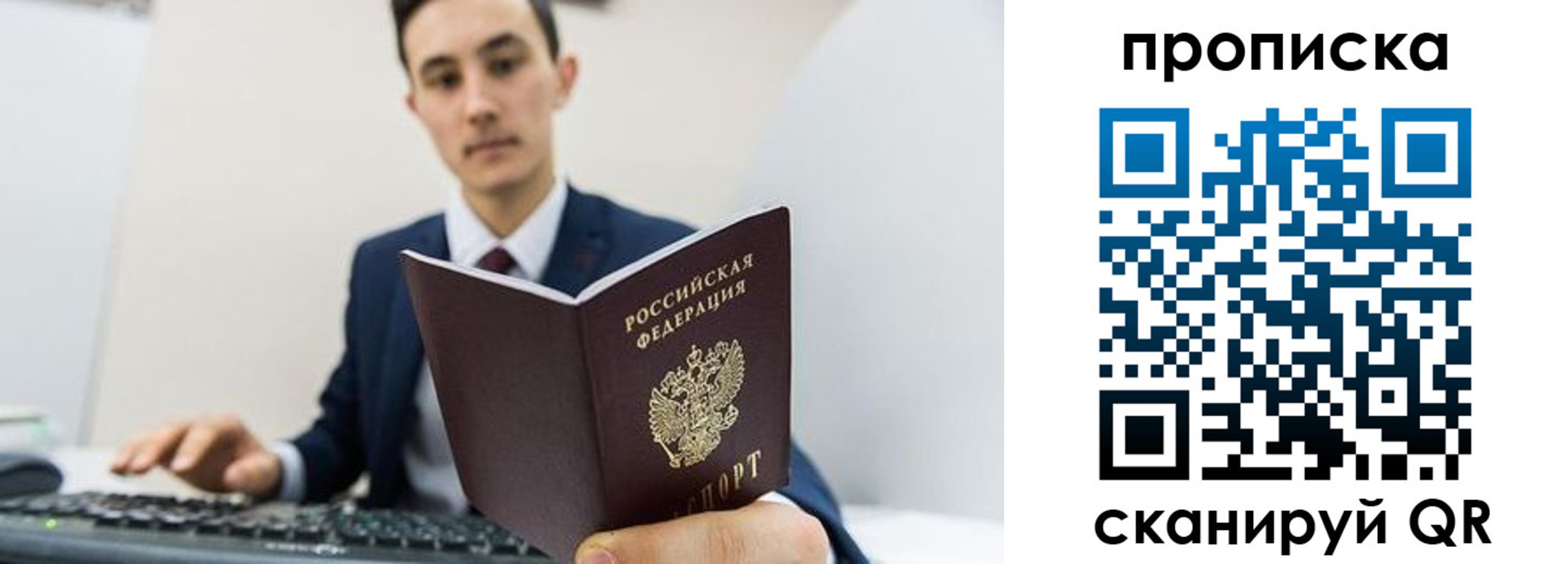 временная регистрация для всех в Тамбове