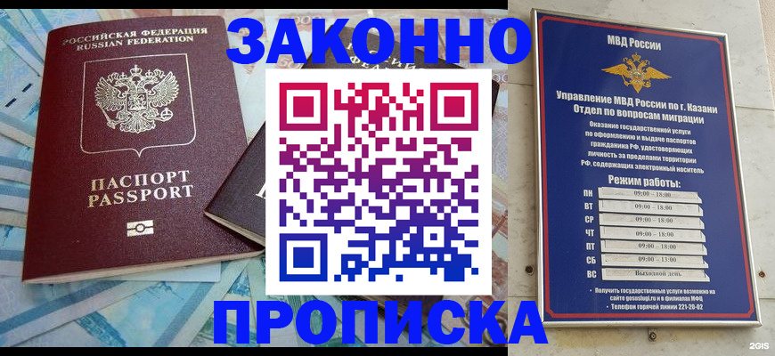 прописка в Тамбове