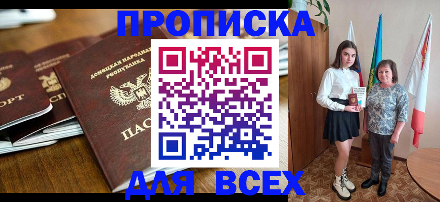 временная регистрация в Тамбове