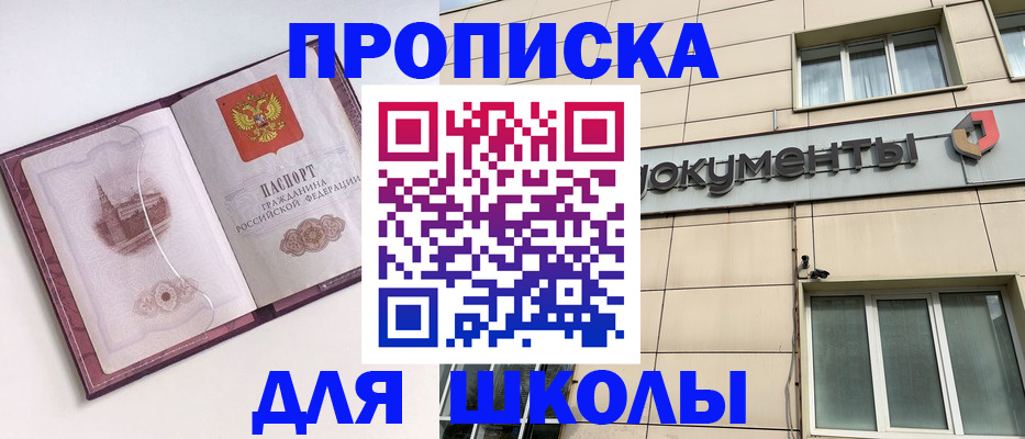 прописка для работы в Тамбове