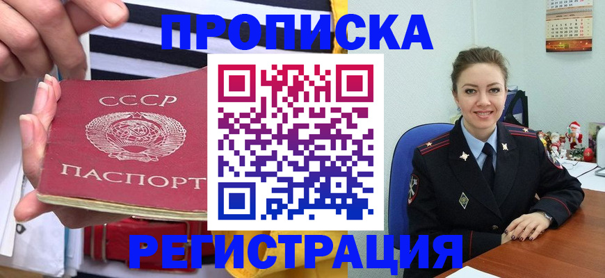 где прописаться в Тамбове